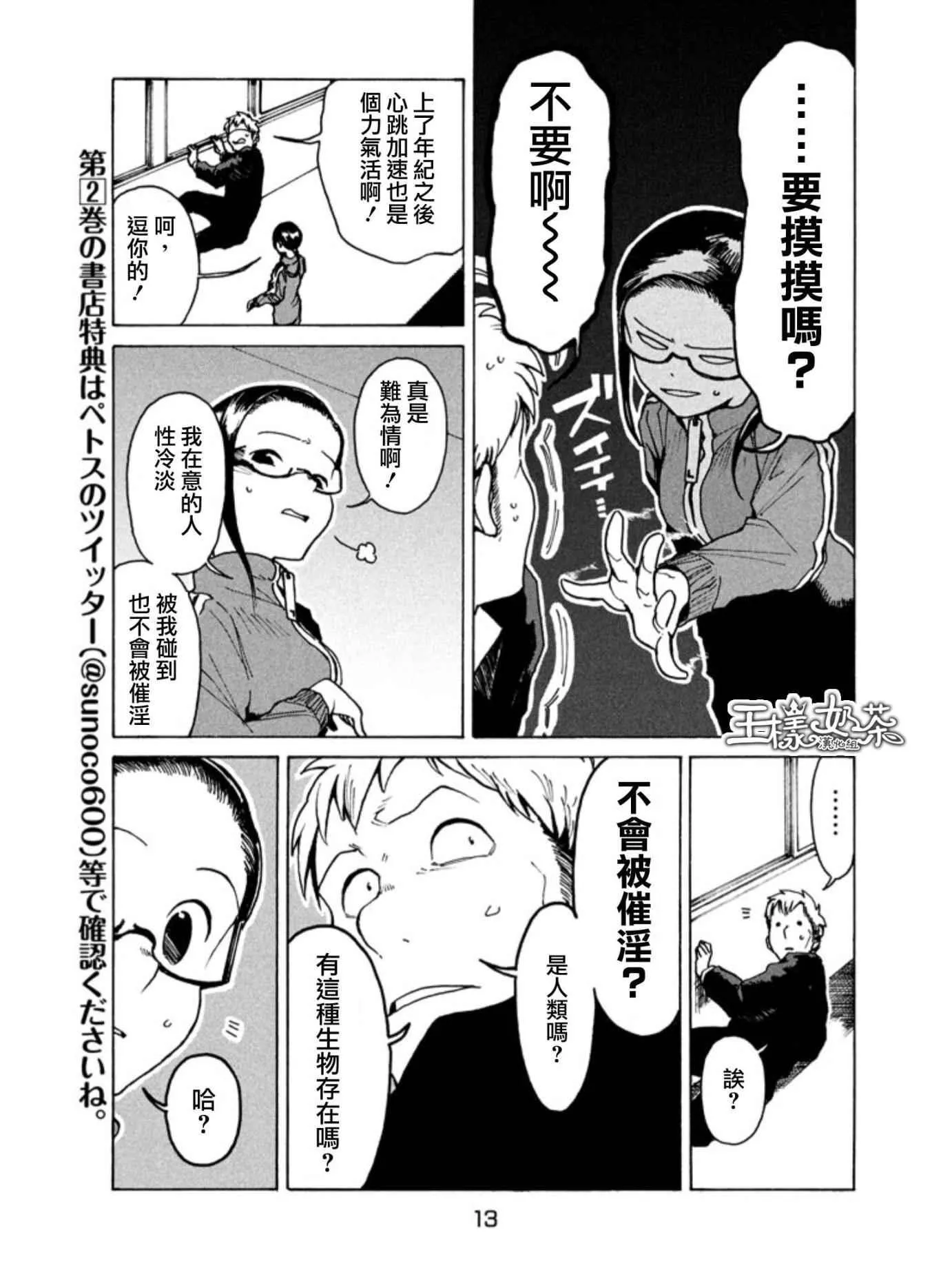 第17话 第11页