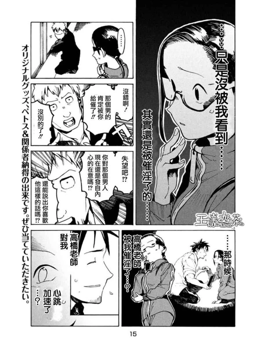 第17话 第13页