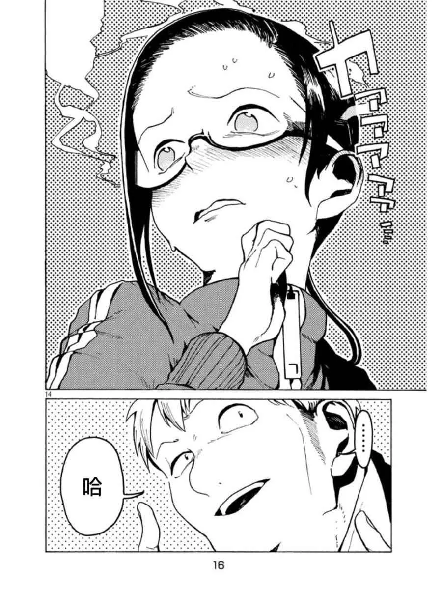 第17话 第14页