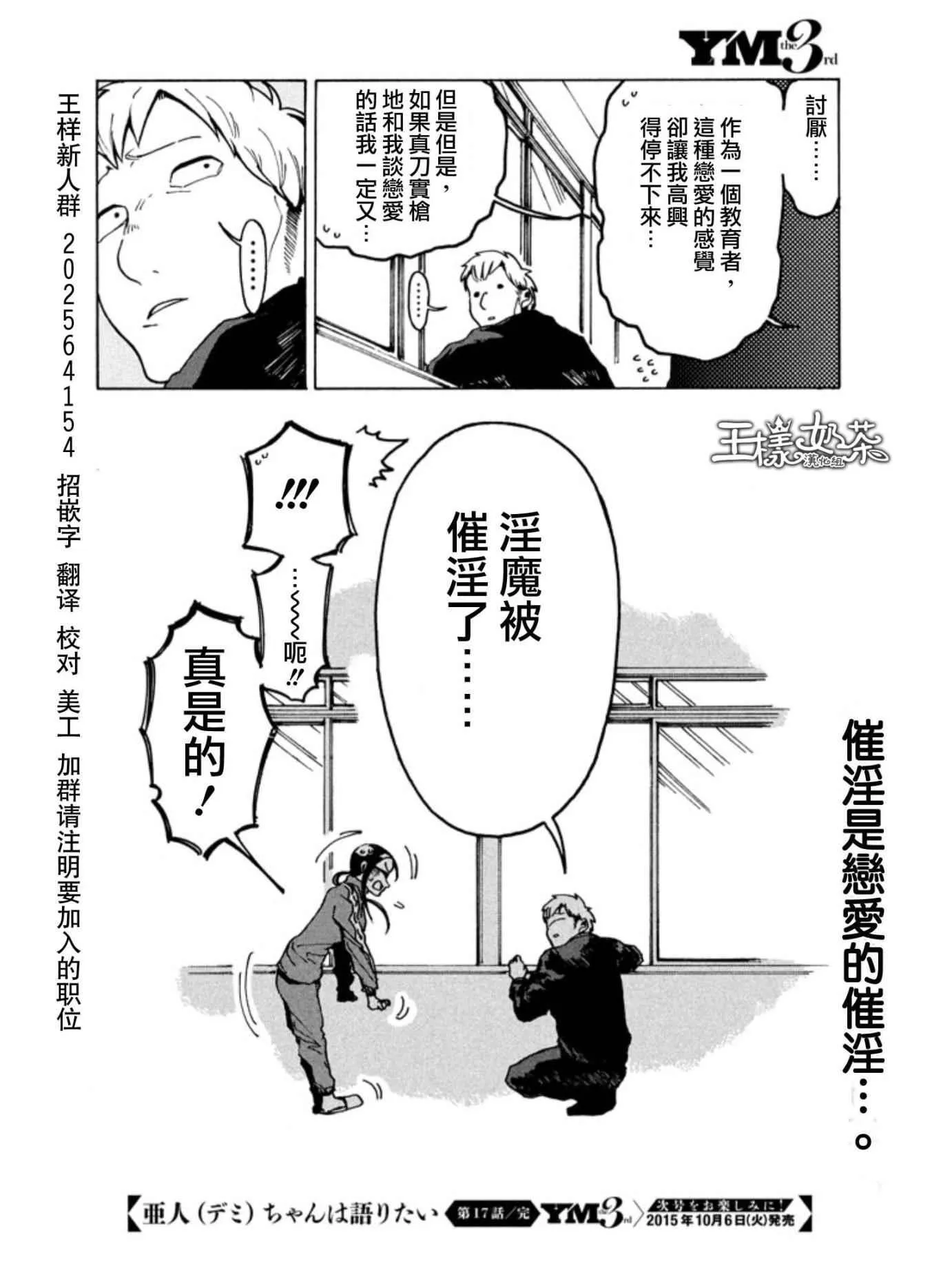 第17话 第16页
