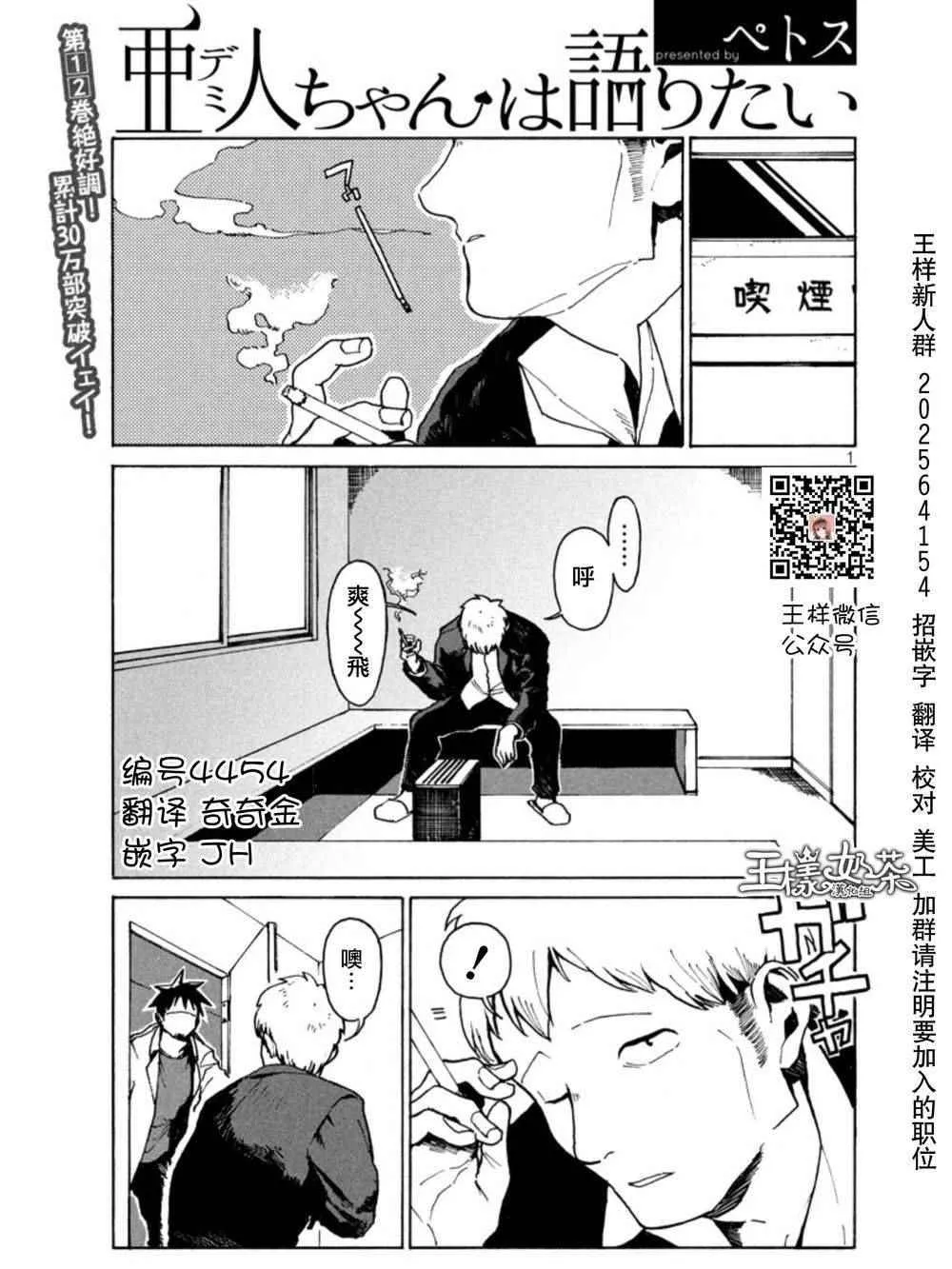第18话 第1页