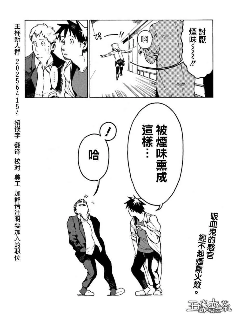 第18话 第18页