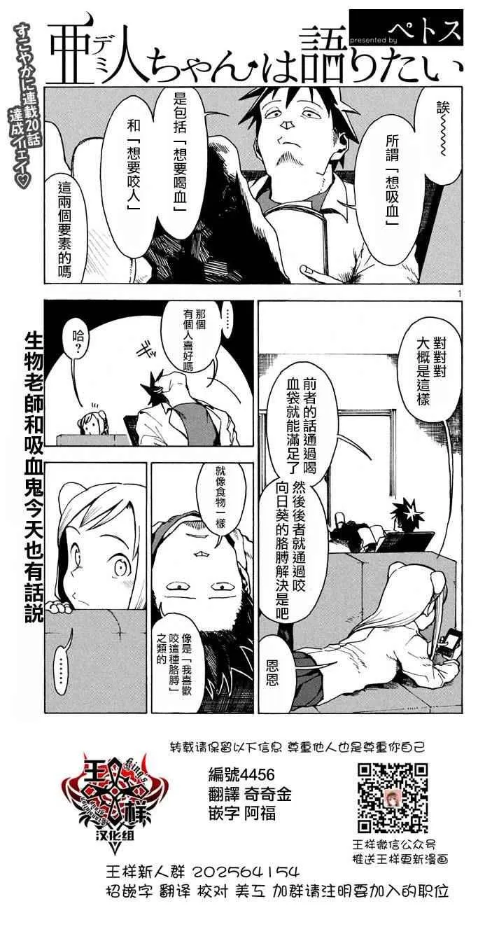第20话 第1页
