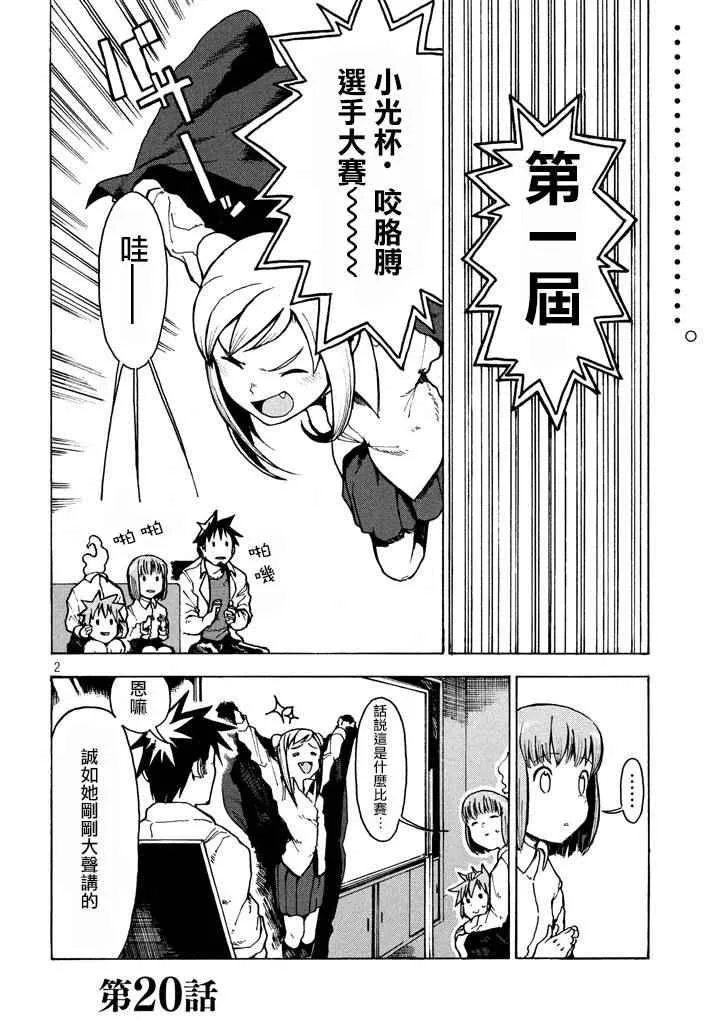 第20话 第2页
