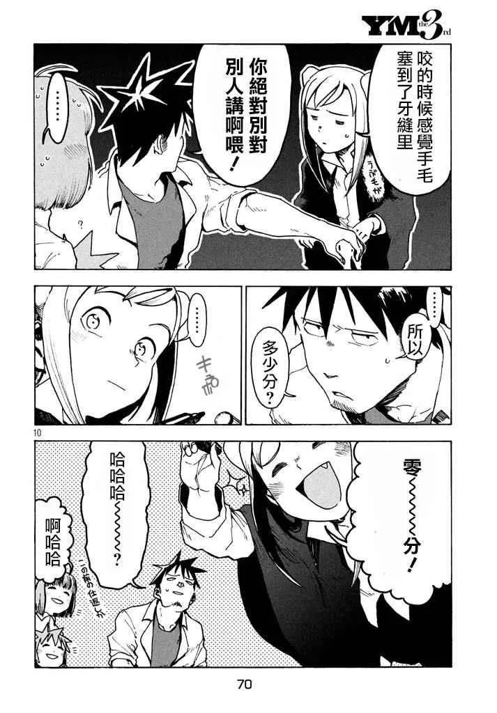第20话 第10页