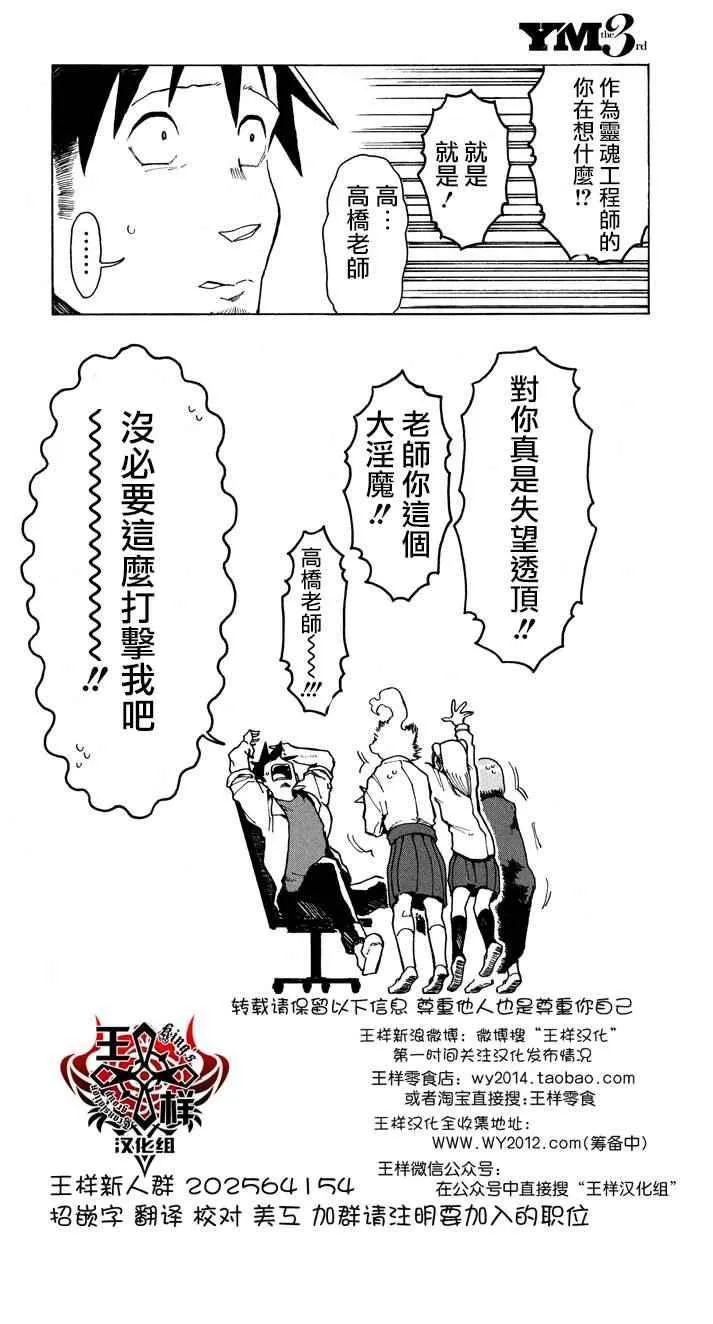 第20话 第14页