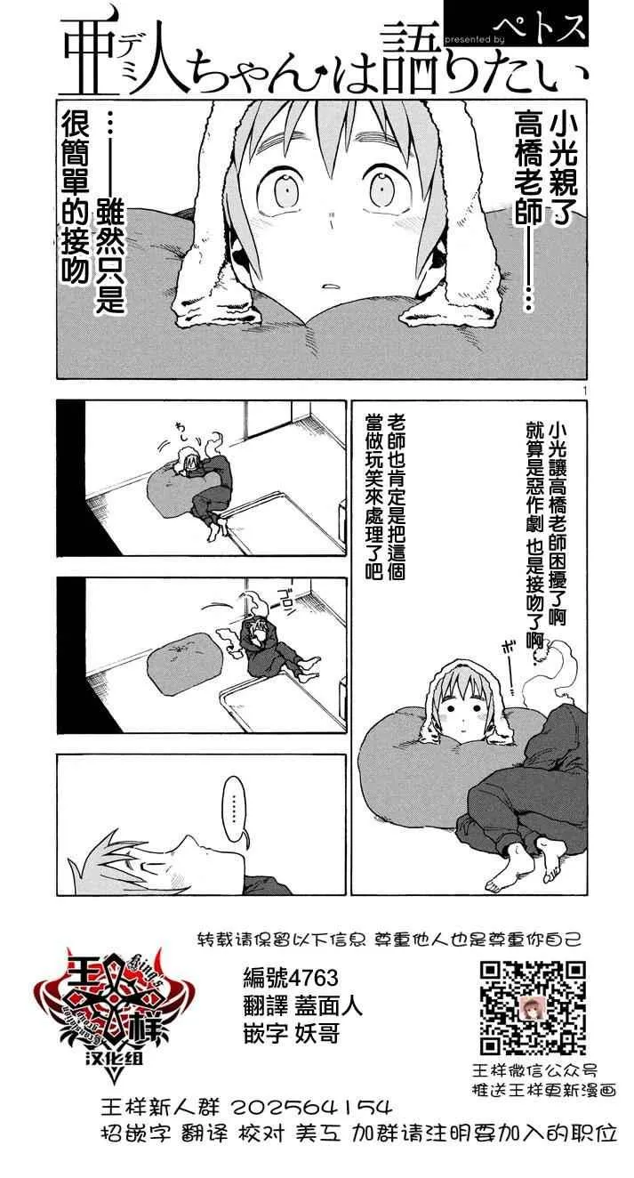 第21话 第1页