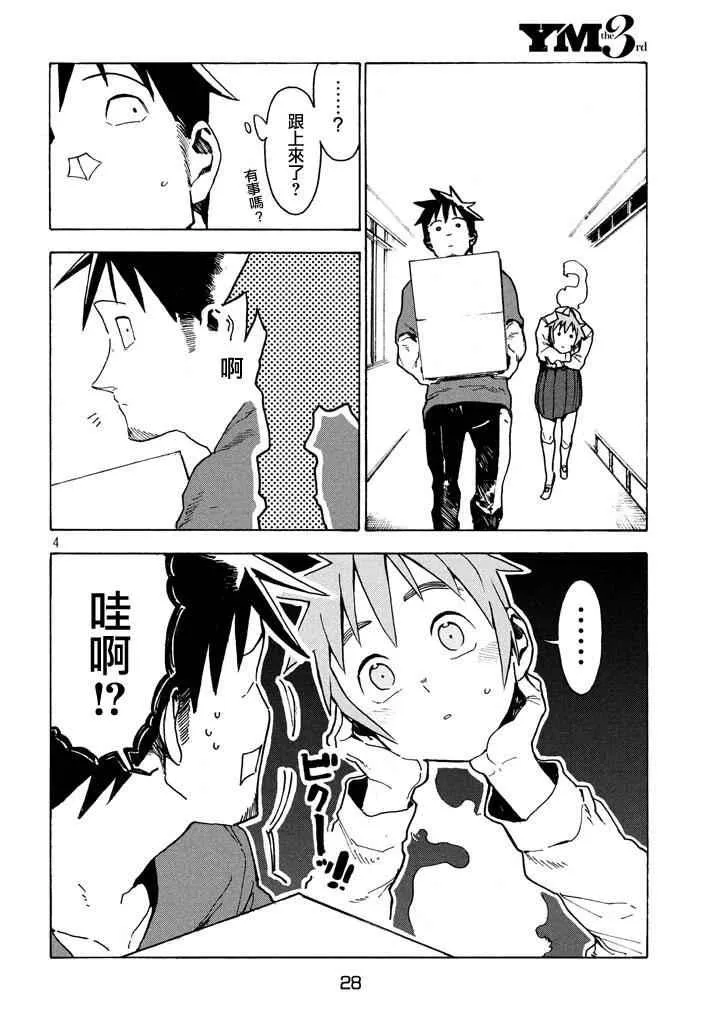 第21话 第4页
