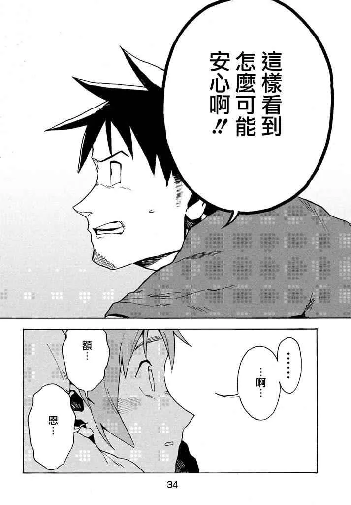 第21话 第10页