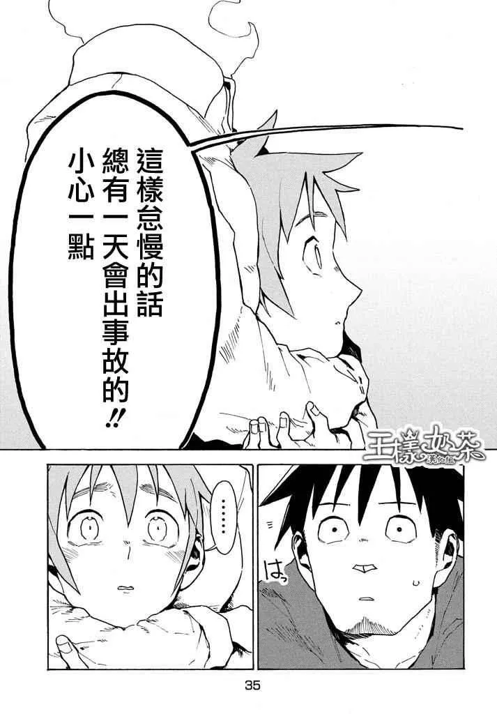 第21话 第11页