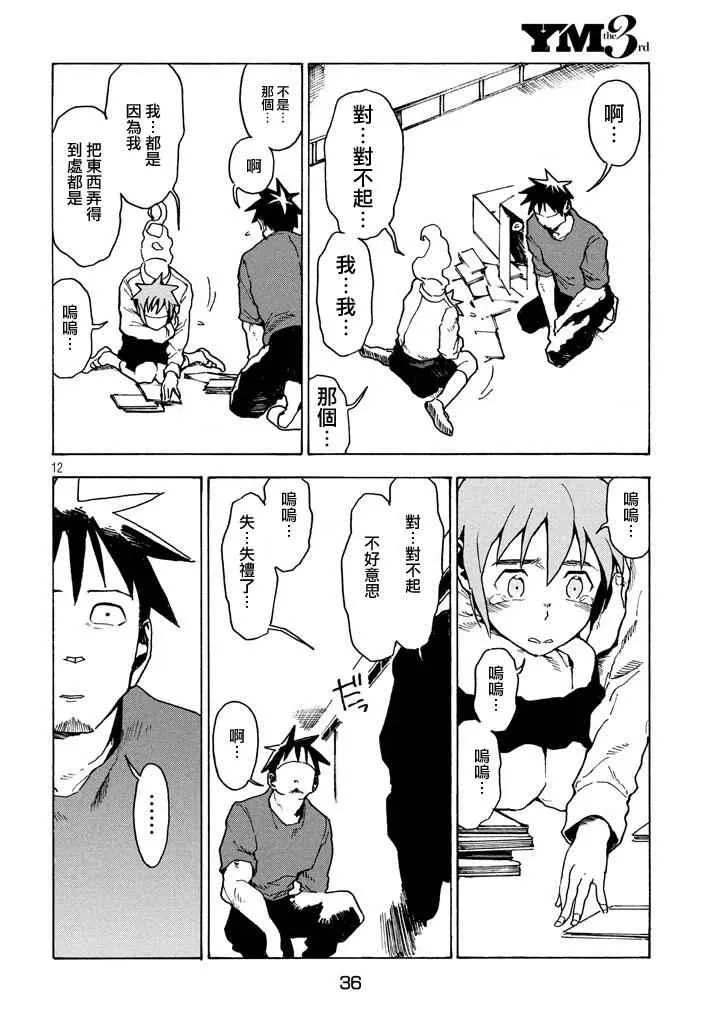 第21话 第12页