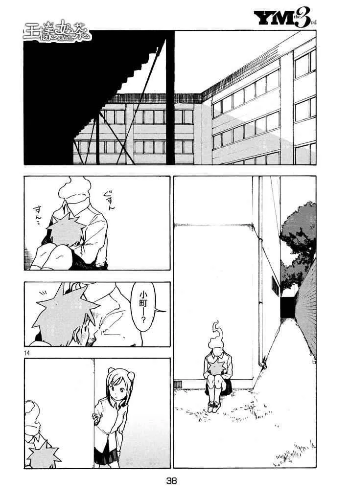 第21话 第14页
