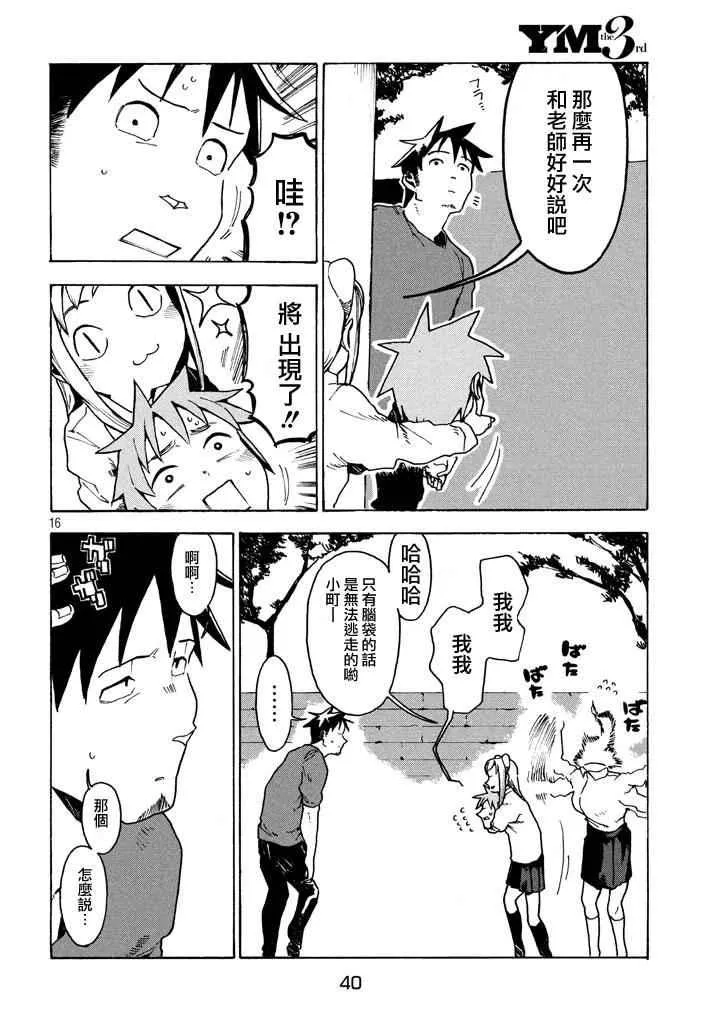 第21话 第16页