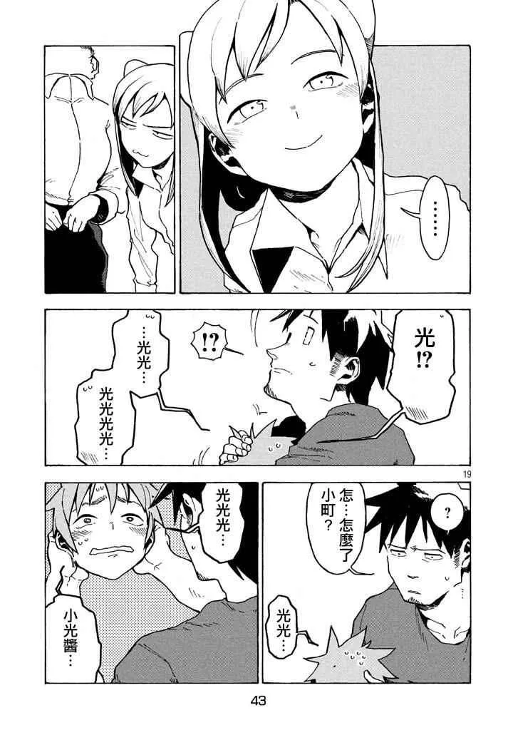第21话 第19页