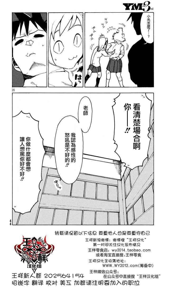 第21话 第20页