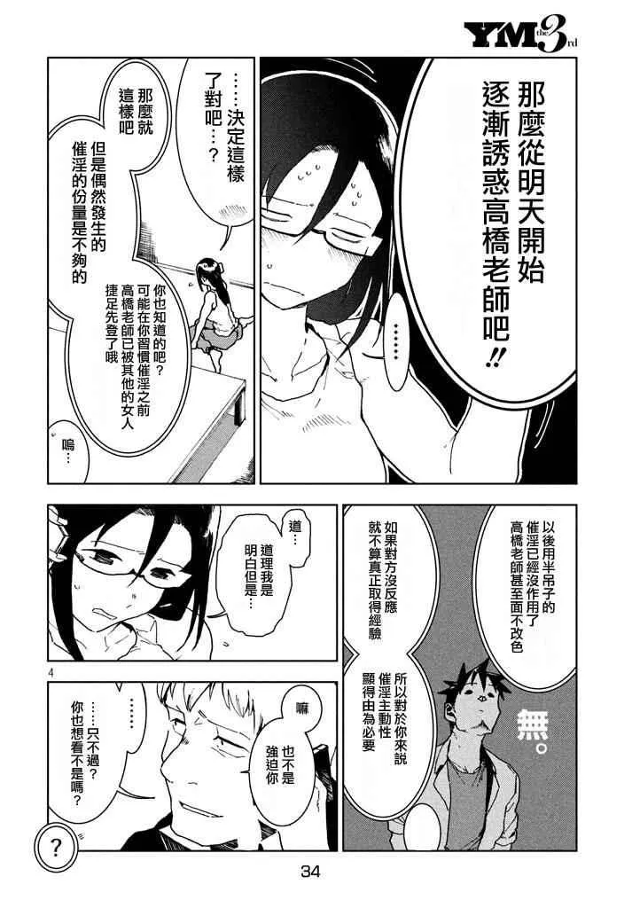 第22话 第4页