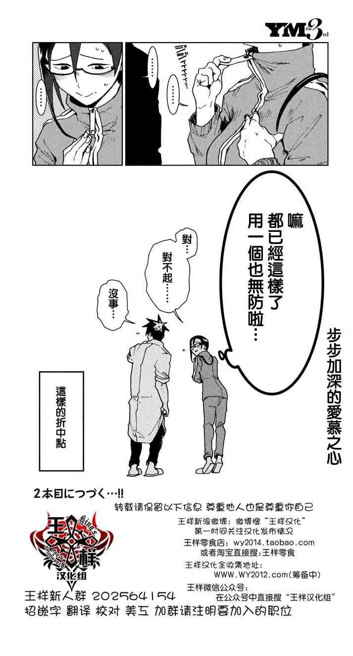第22话 第18页