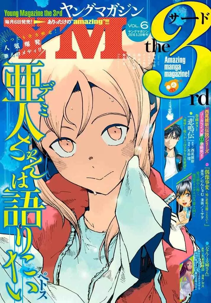第25话 第1页