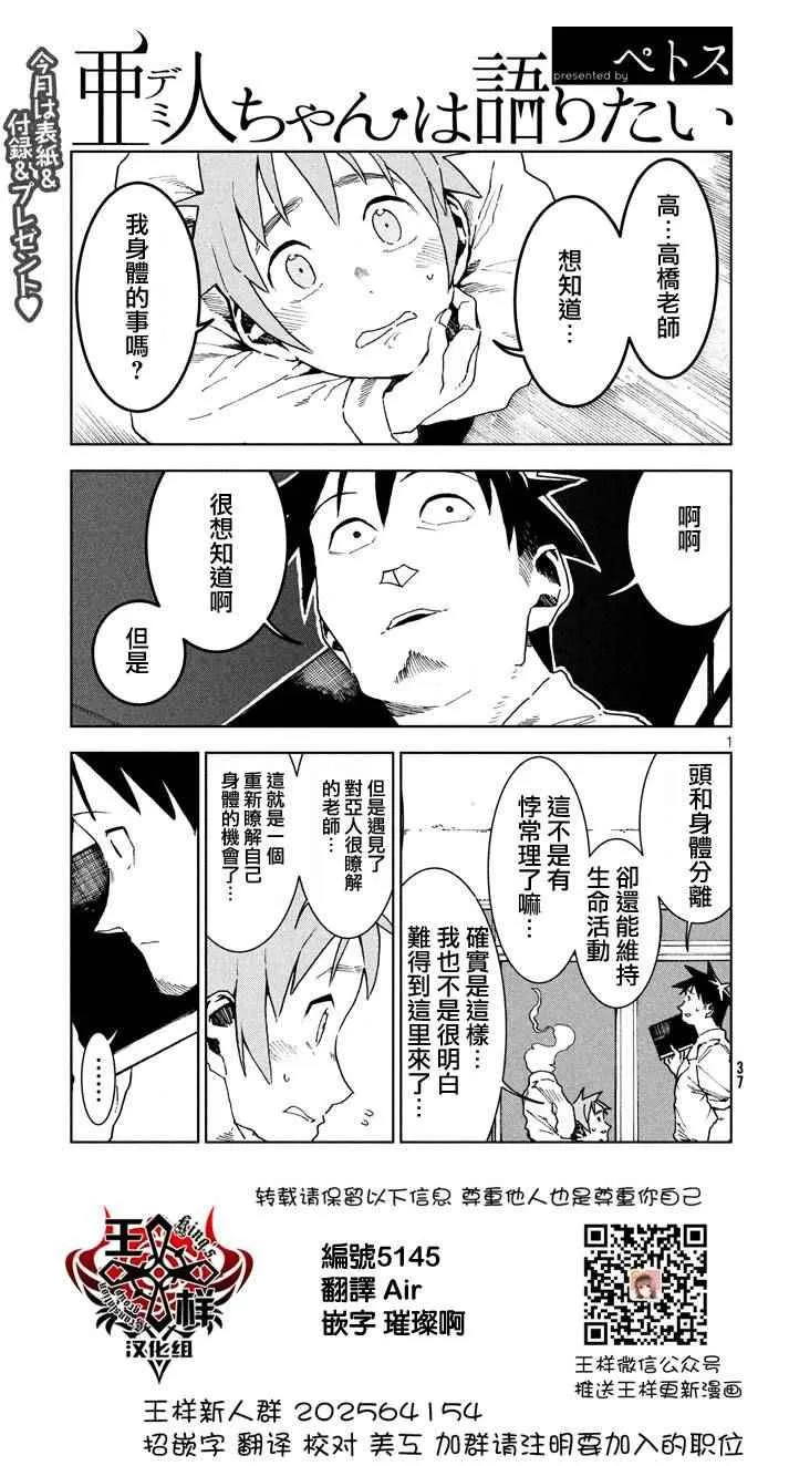 第25话 第2页
