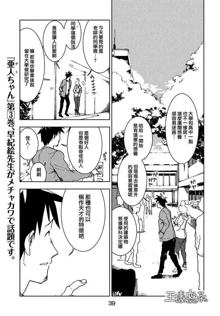 第25话 第4页