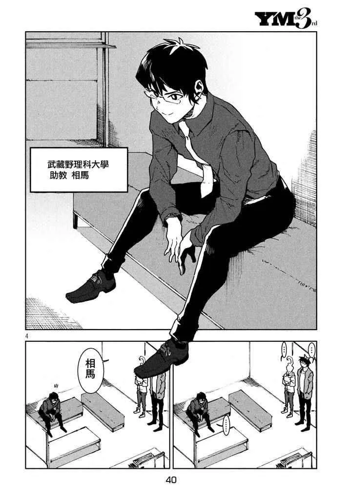 第25话 第5页