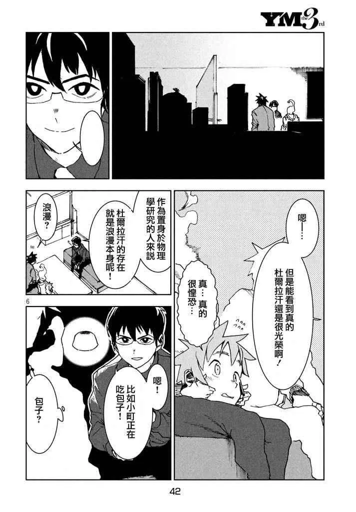 第25话 第7页