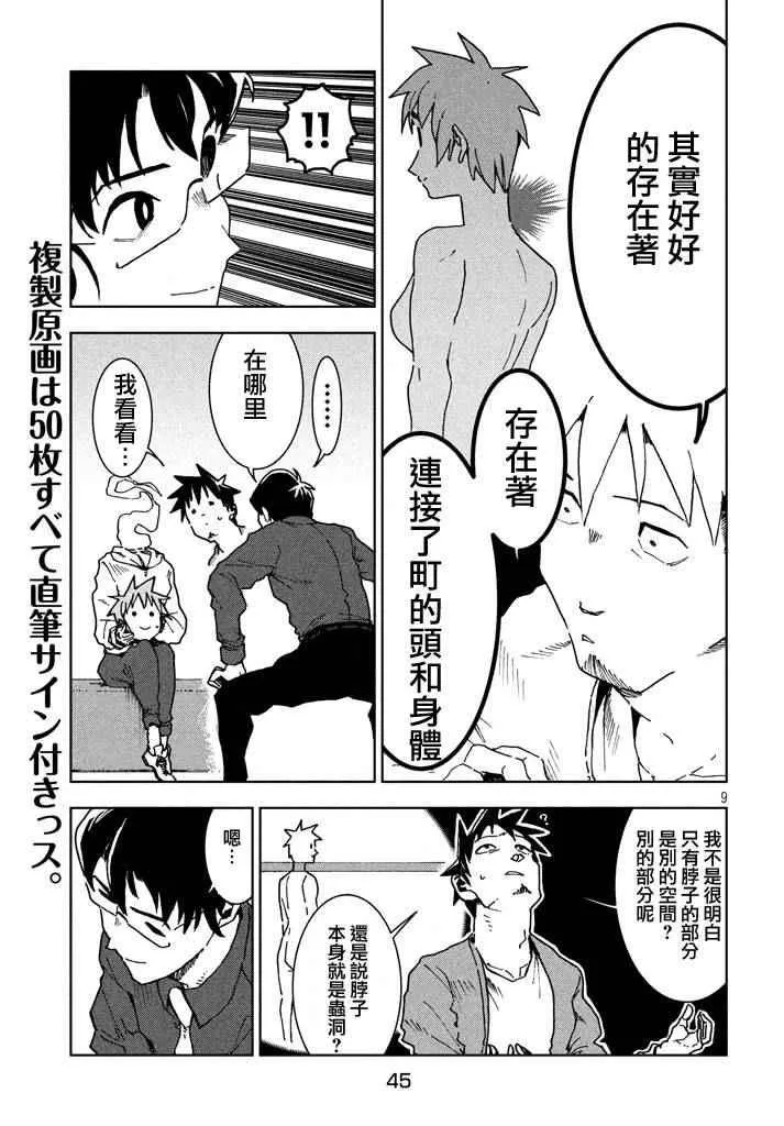 第25话 第10页