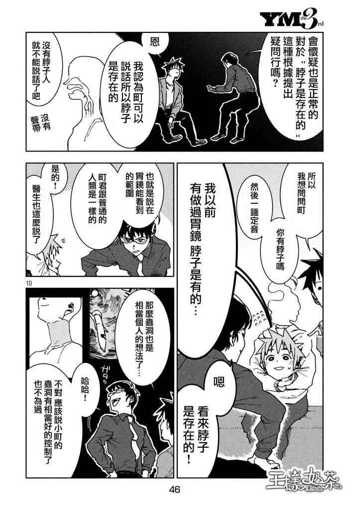 第25话 第11页