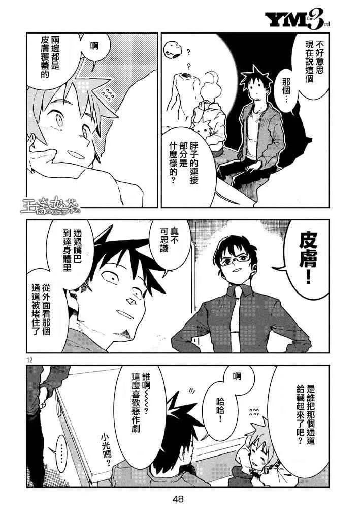 第25话 第13页