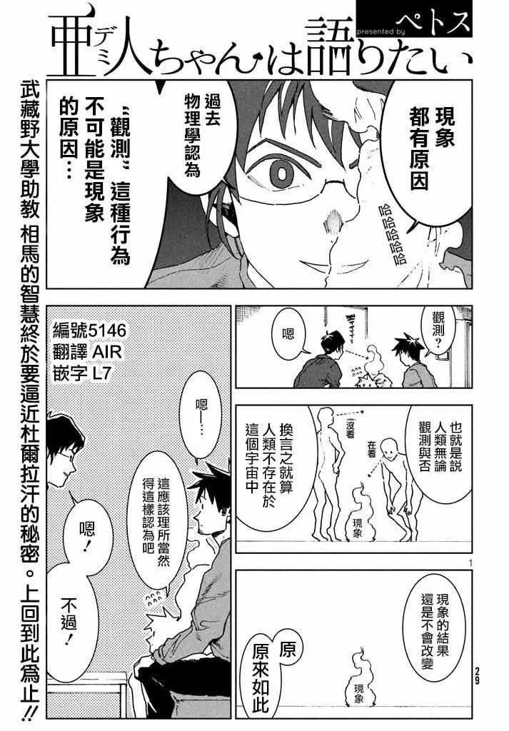 第26话 第1页