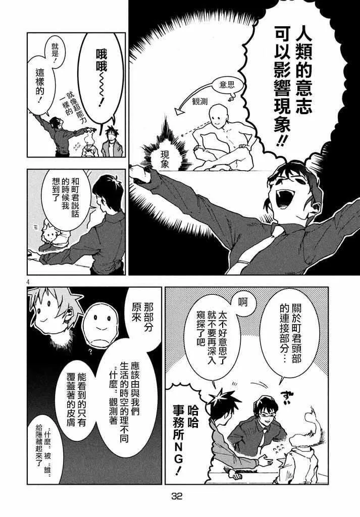 第26话 第4页