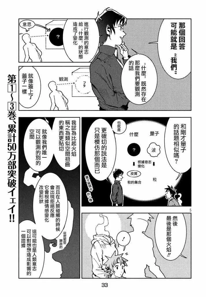 第26话 第5页