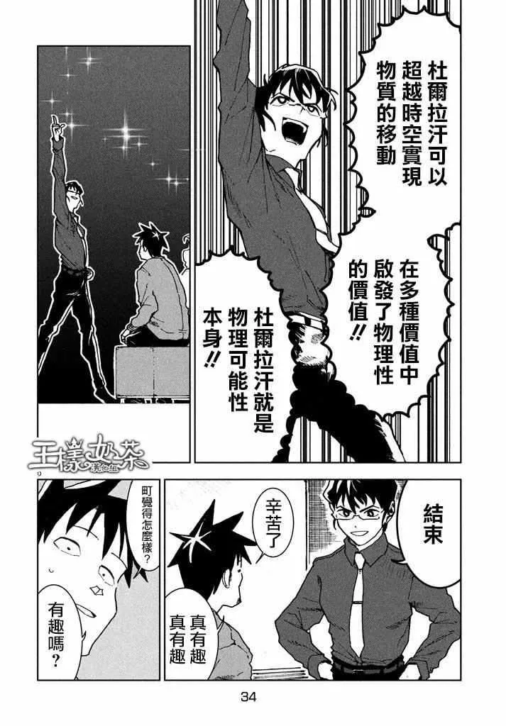 第26话 第6页