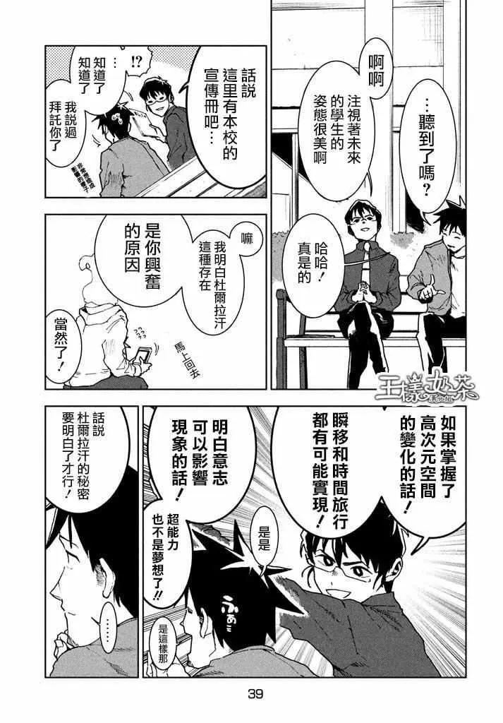 第26话 第11页