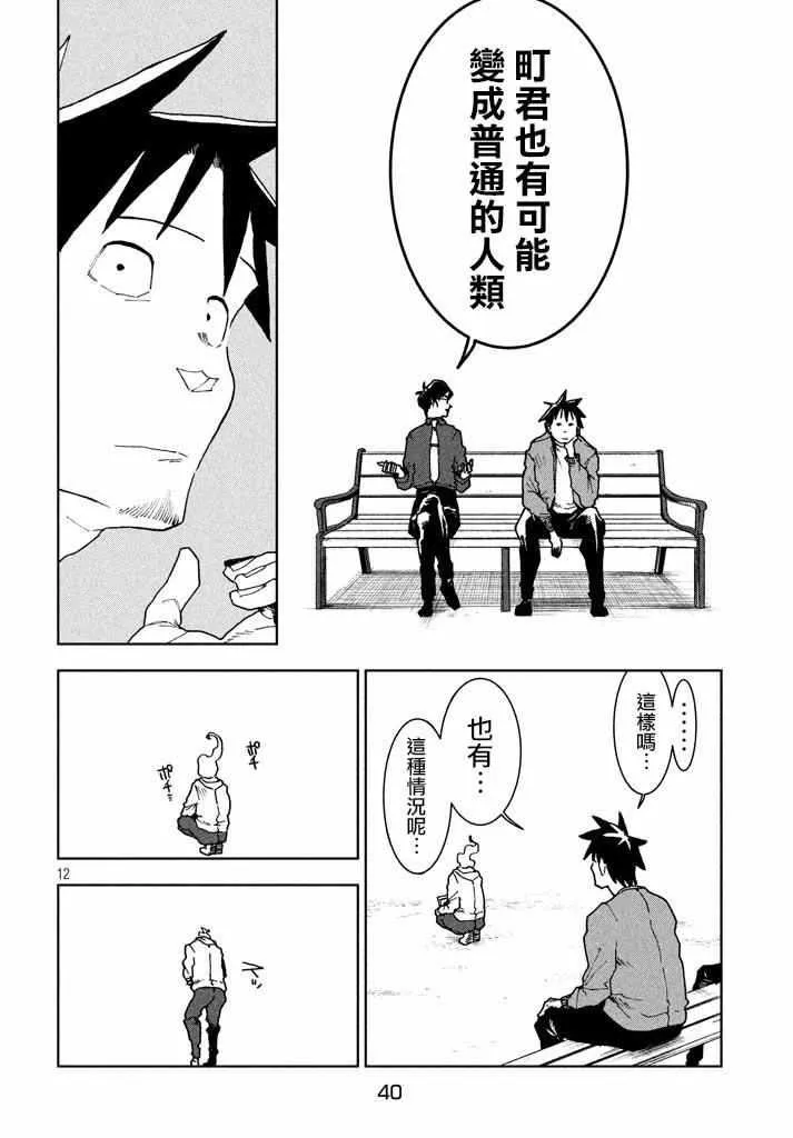 第26话 第12页