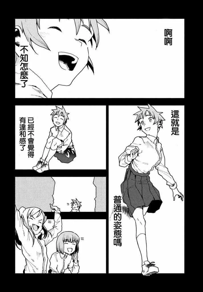 第26话 第14页