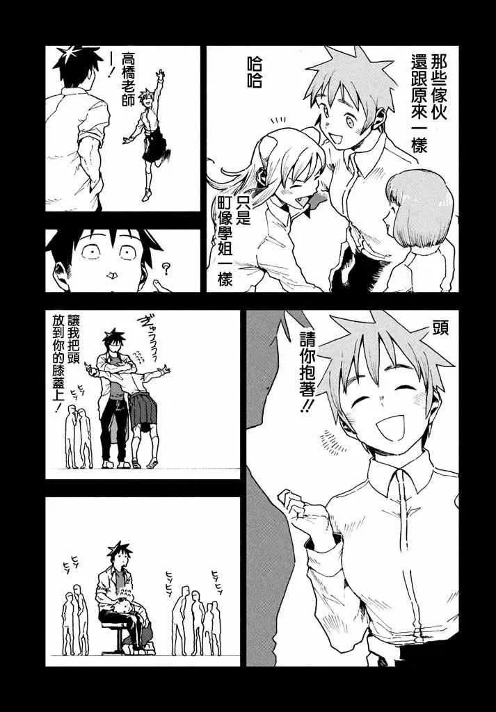 第26话 第15页