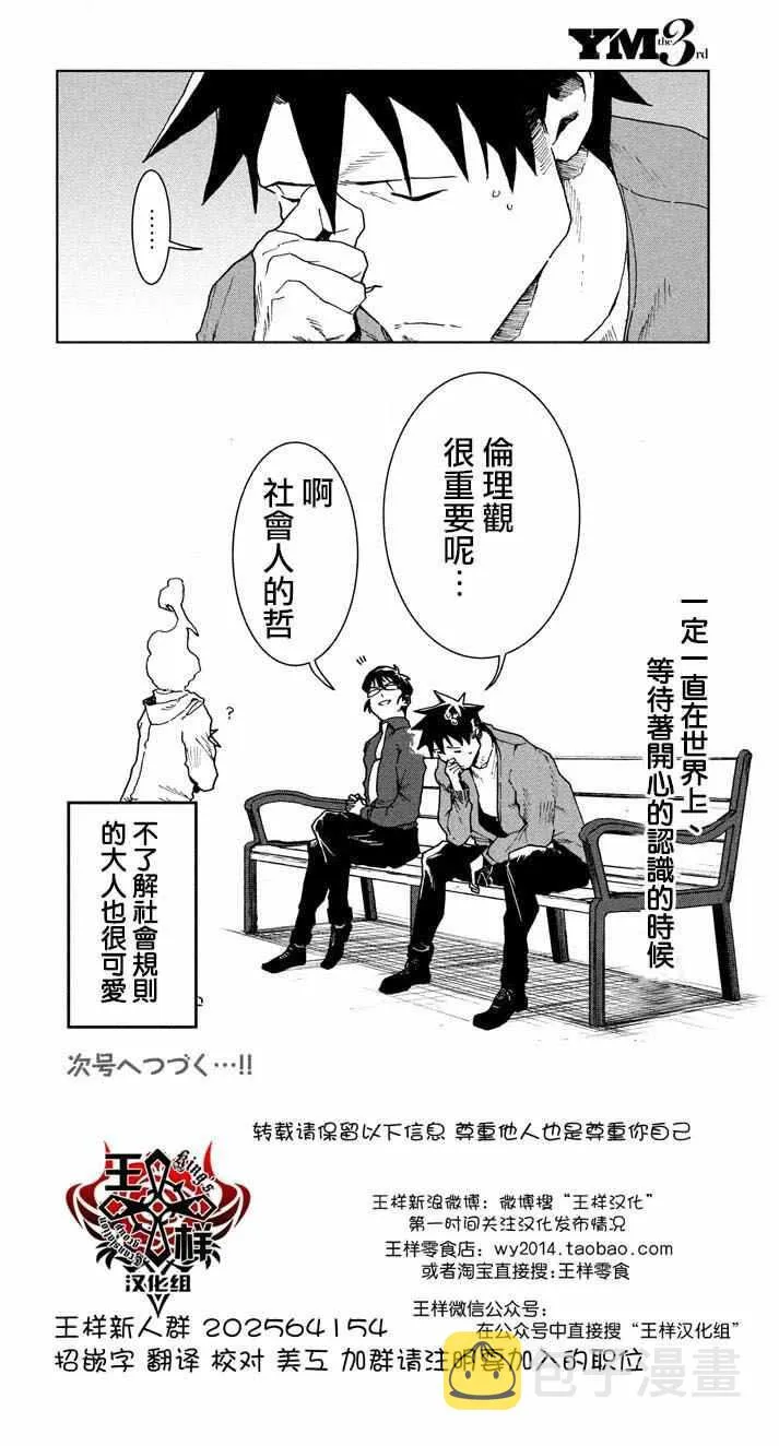 第26话 第16页