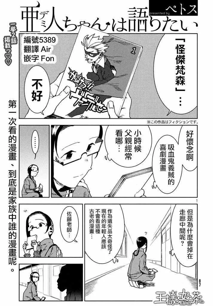 第28话 事实比小说更 第1页