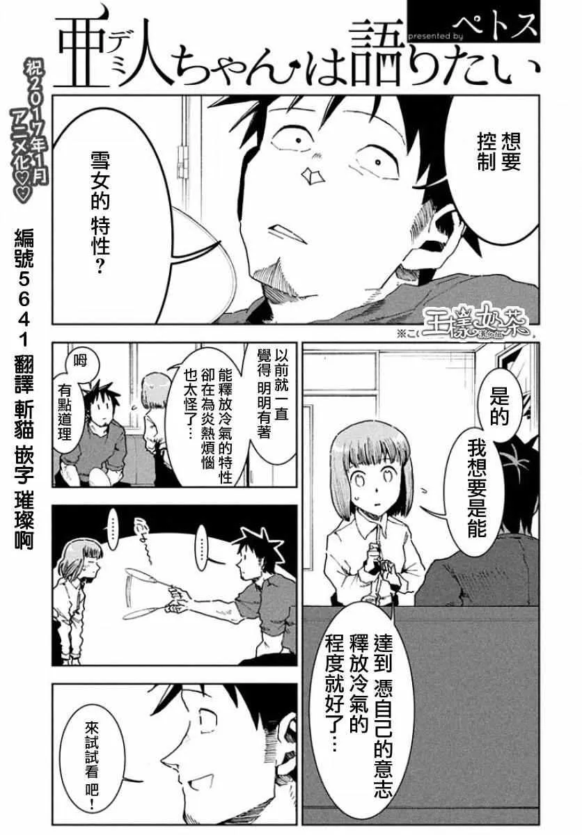 第31话 第1页