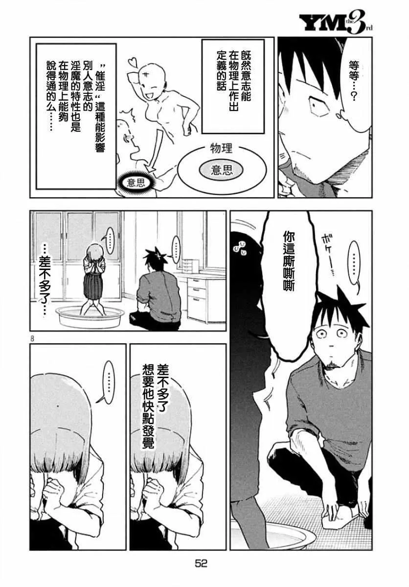 第31话 第7页