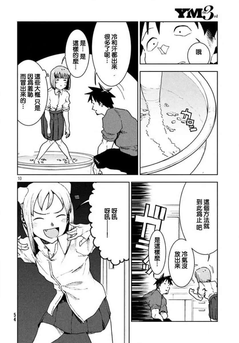第31话 第9页