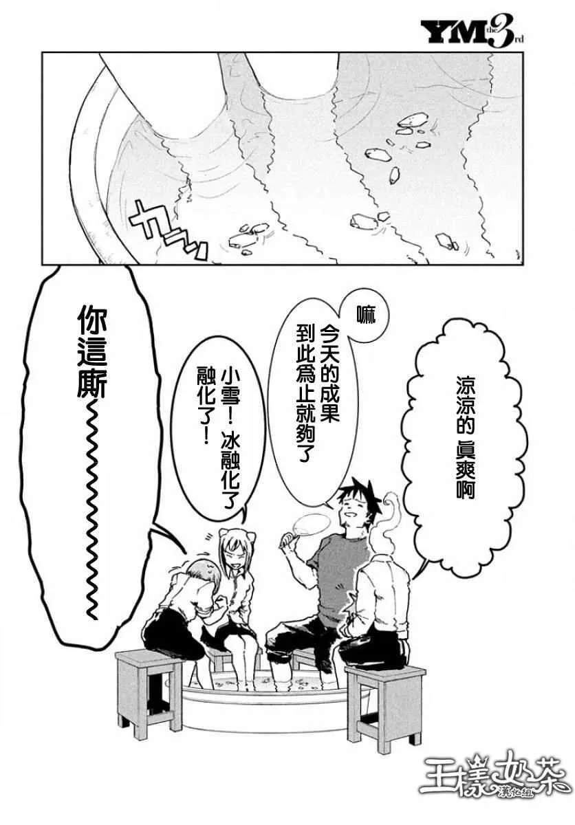 第31话 第11页