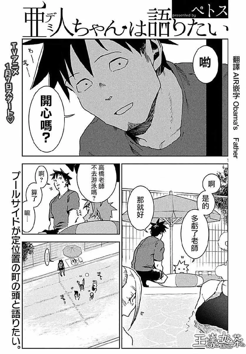 第34话 第1页