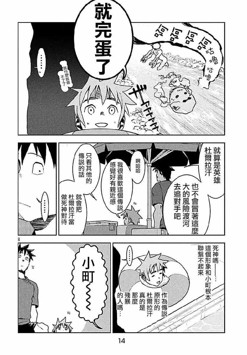 第34话 第8页