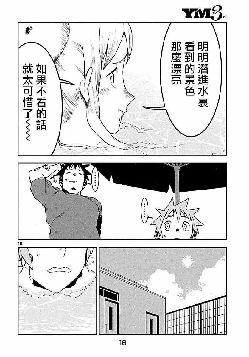 第34话 第10页