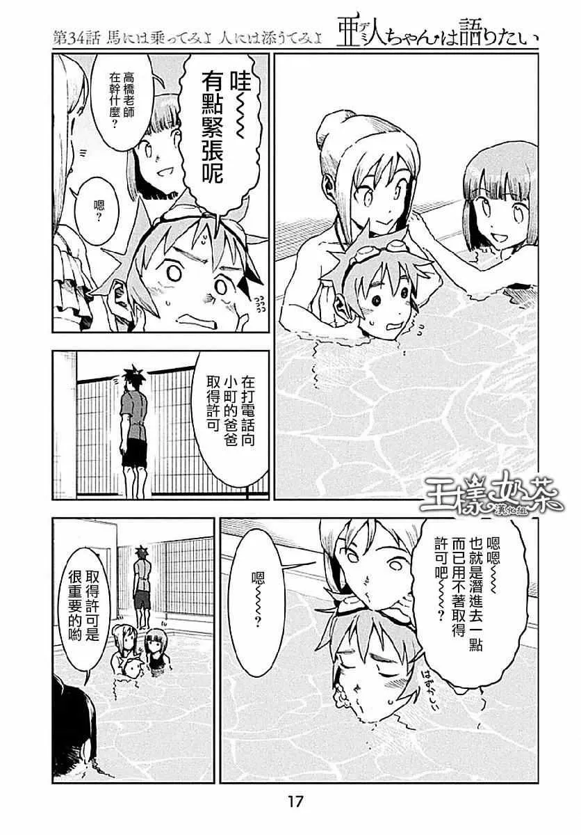 第34话 第11页