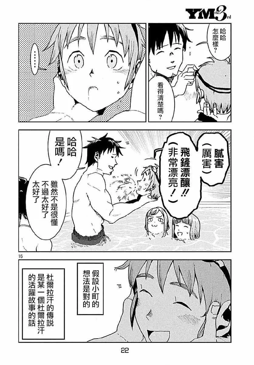 第34话 第16页