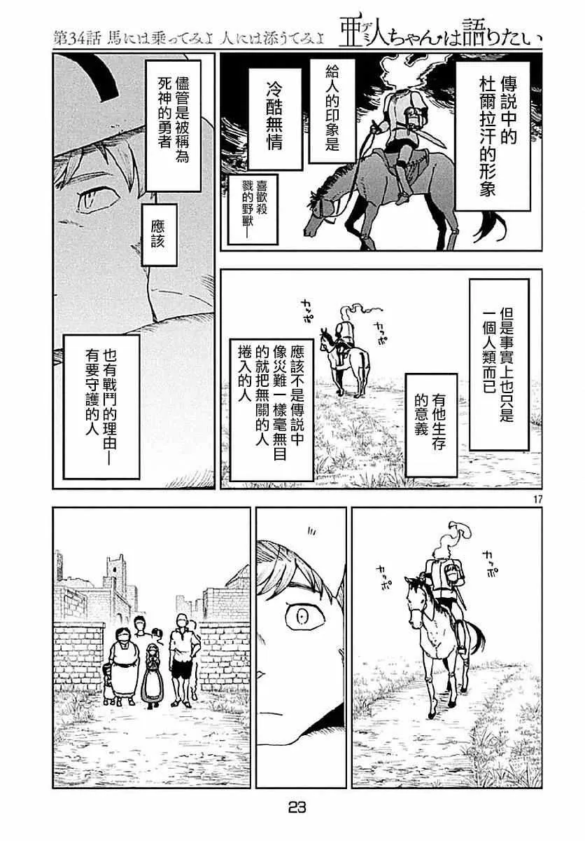 第34话 第17页