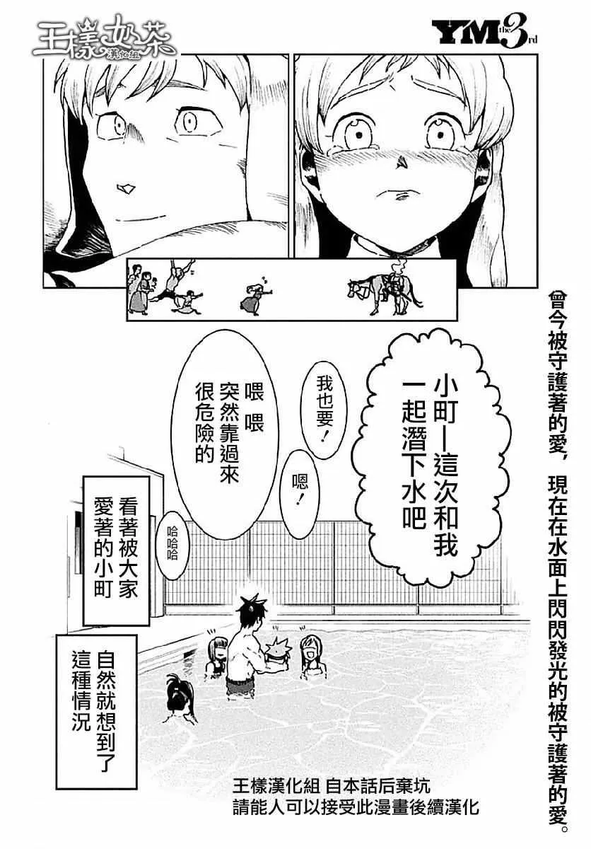 第34话 第18页